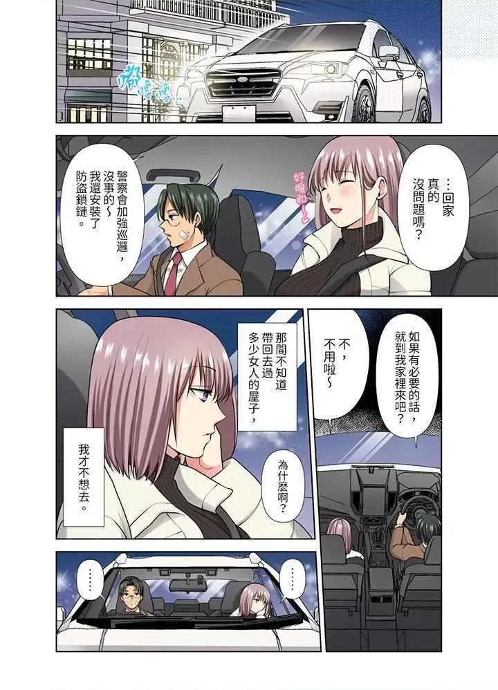 淫无止境的职员旅行「我被自己的青梅竹马插进去了…！」 淫无止境的职员旅行「我被自己的青梅竹马插进去了…！」-第49话 第5页
