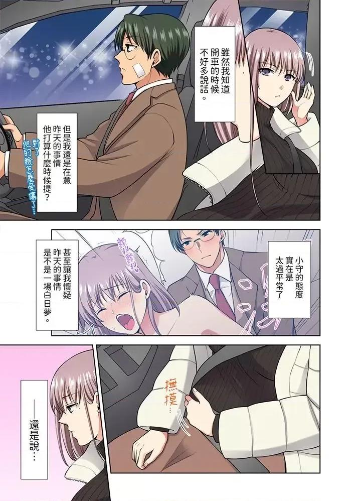淫无止境的职员旅行「我被自己的青梅竹马插进去了…！」 淫无止境的职员旅行「我被自己的青梅竹马插进去了…！」-第49话 第6页