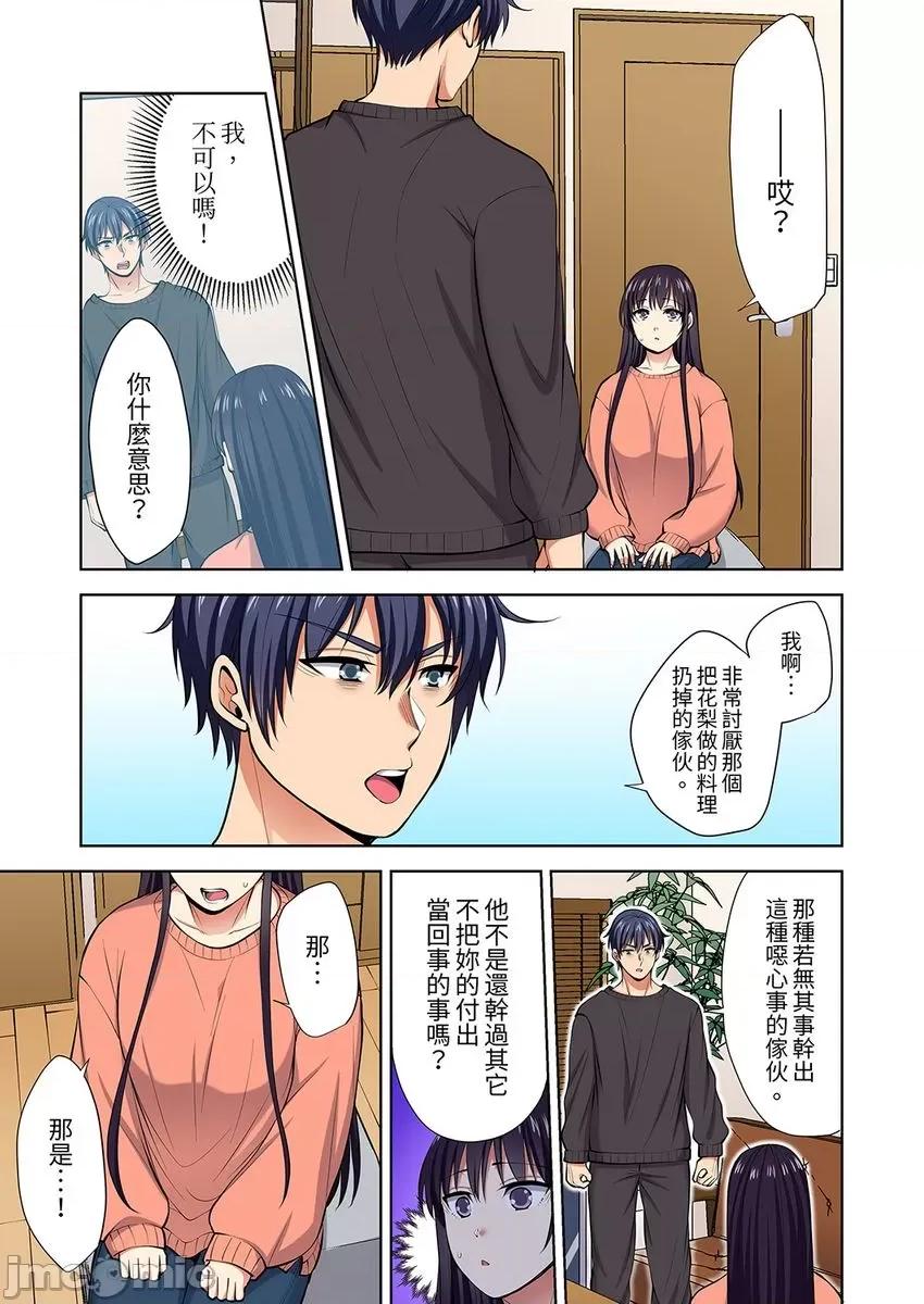 淫无止境的职员旅行「我被自己的青梅竹马插进去了…！」 淫无止境的职员旅行「我被自己的青梅竹马插进去了34 第3页