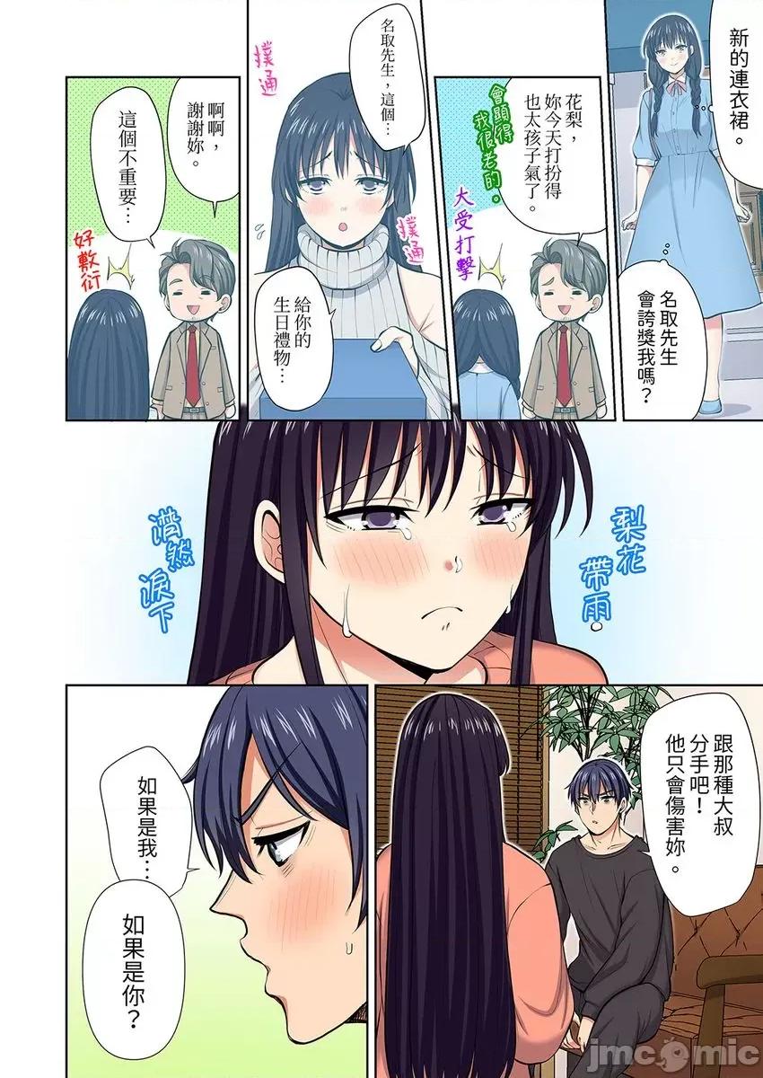 淫无止境的职员旅行「我被自己的青梅竹马插进去了…！」 淫无止境的职员旅行「我被自己的青梅竹马插进去了34 第4页