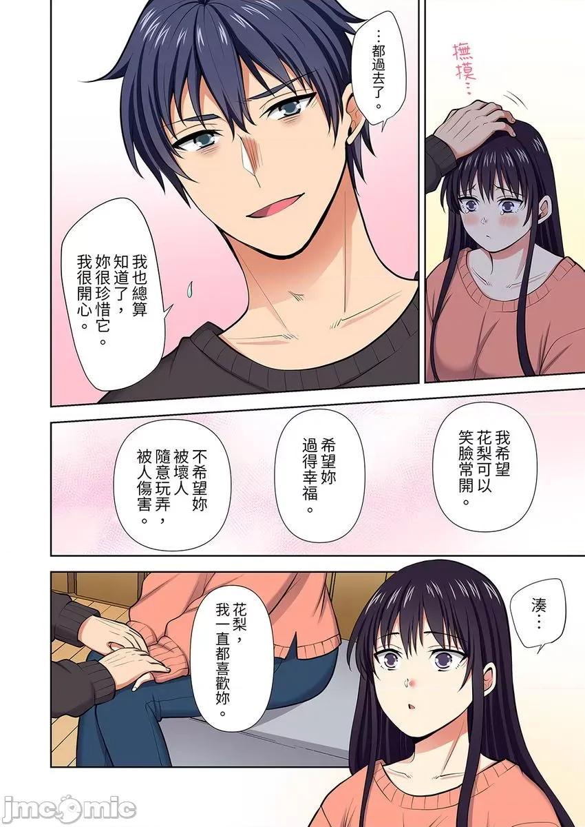 淫无止境的职员旅行「我被自己的青梅竹马插进去了…！」 淫无止境的职员旅行「我被自己的青梅竹马插进去了34 第8页