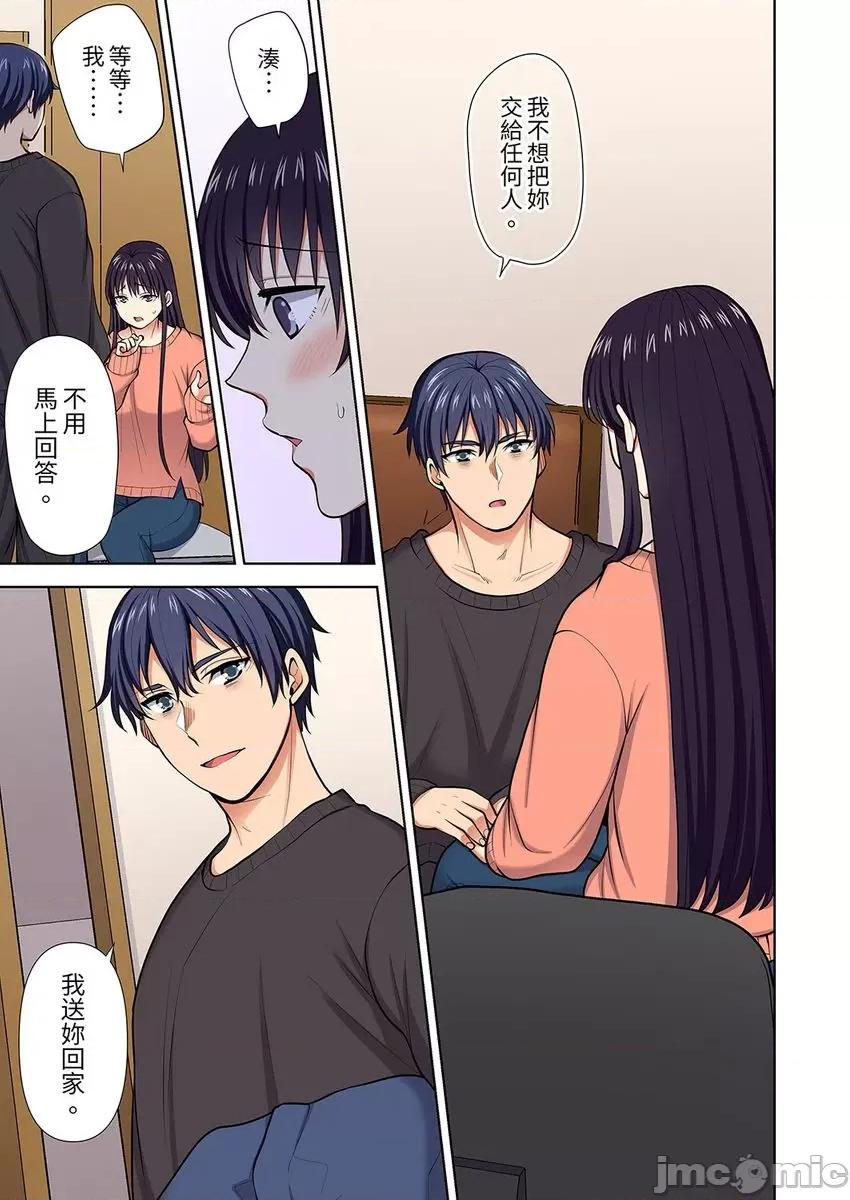 淫无止境的职员旅行「我被自己的青梅竹马插进去了…！」 淫无止境的职员旅行「我被自己的青梅竹马插进去了34 第9页