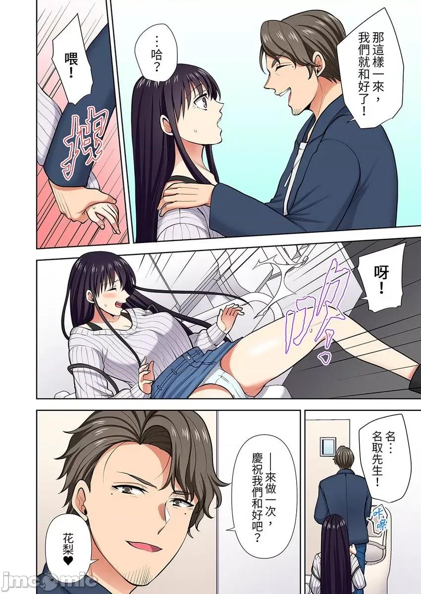 淫无止境的职员旅行「我被自己的青梅竹马插进去了…！」 淫无止境的职员旅行「我被自己的青梅竹马插进去了34 第12页