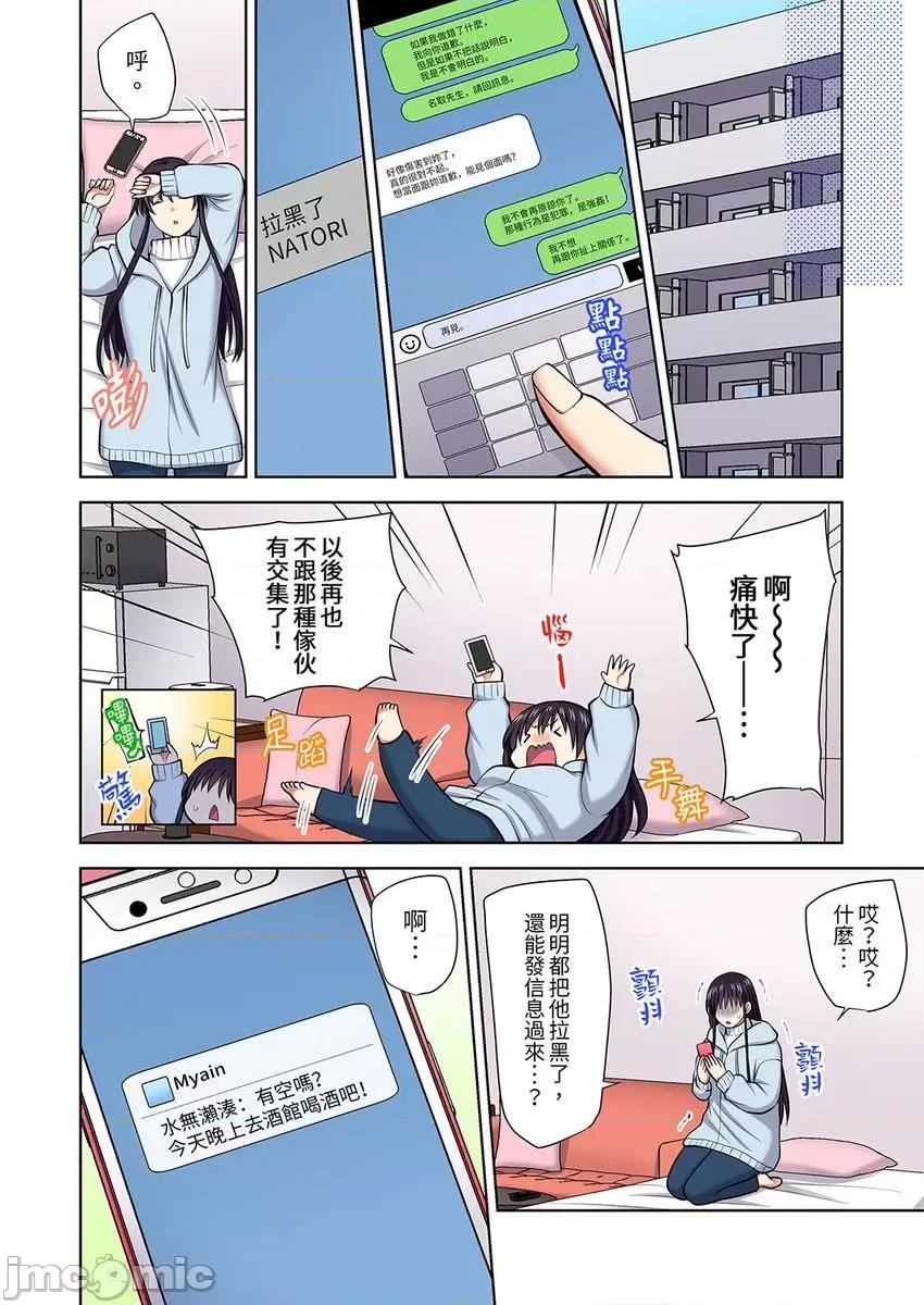 淫无止境的职员旅行「我被自己的青梅竹马插进去了…！」 [myrenta][34522]淫无止境的职员旅行「我被自己的青梅竹马插进去了…！」35 第18页
