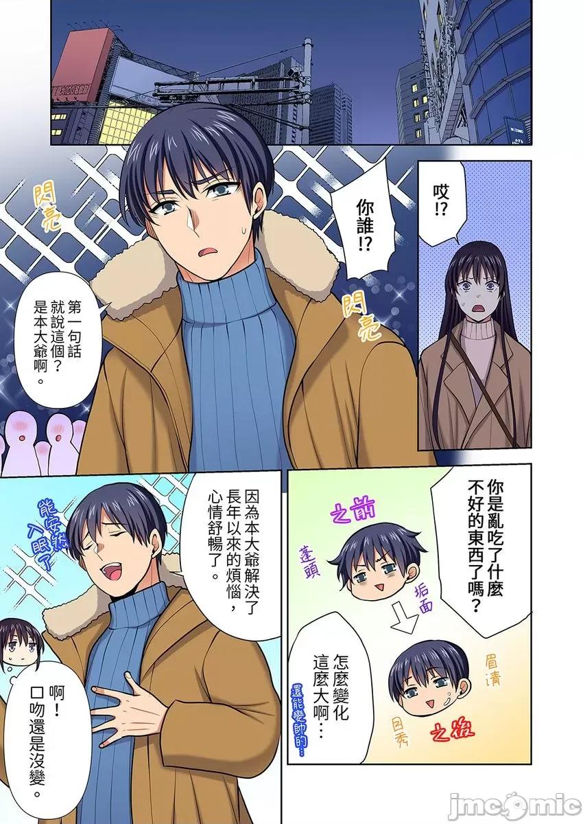 淫无止境的职员旅行「我被自己的青梅竹马插进去了…！」 [myrenta][34522]淫无止境的职员旅行「我被自己的青梅竹马插进去了…！」35 第19页