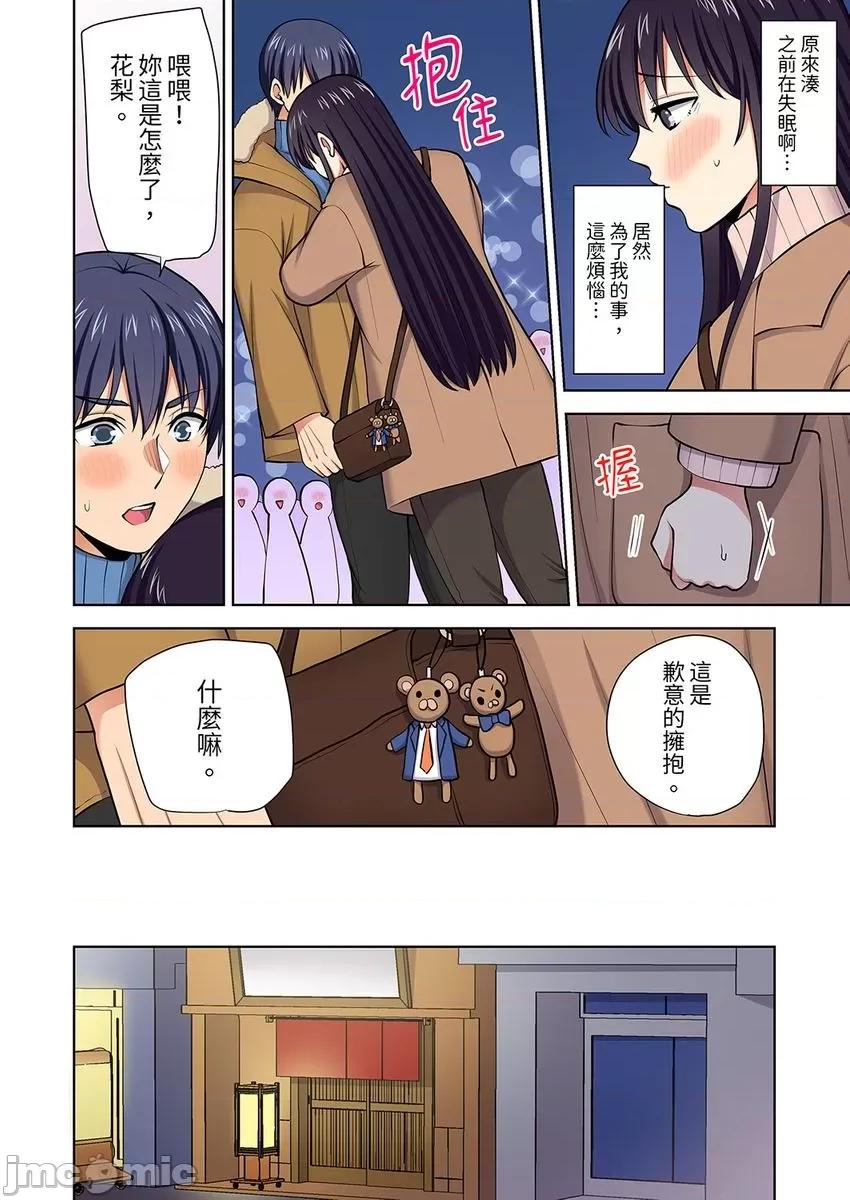 淫无止境的职员旅行「我被自己的青梅竹马插进去了…！」 [myrenta][34522]淫无止境的职员旅行「我被自己的青梅竹马插进去了…！」35 第20页