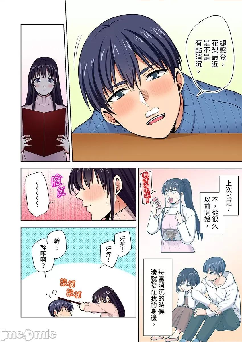 淫无止境的职员旅行「我被自己的青梅竹马插进去了…！」 [myrenta][34522]淫无止境的职员旅行「我被自己的青梅竹马插进去了…！」35 第22页