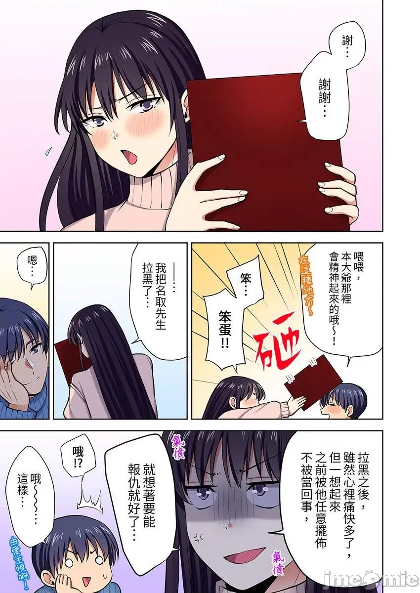 淫无止境的职员旅行「我被自己的青梅竹马插进去了…！」 [myrenta][34522]淫无止境的职员旅行「我被自己的青梅竹马插进去了…！」35 第23页