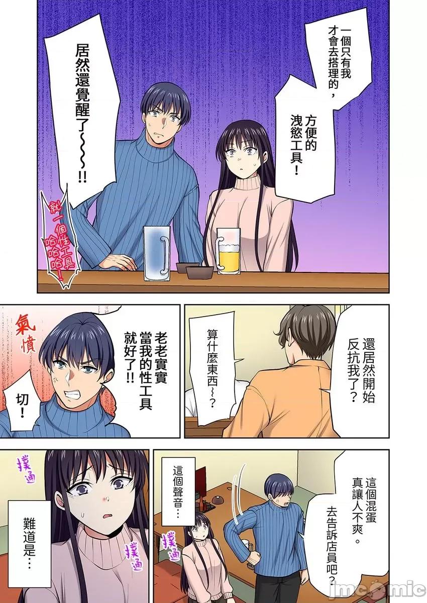 淫无止境的职员旅行「我被自己的青梅竹马插进去了…！」 [myrenta][34522]淫无止境的职员旅行「我被自己的青梅竹马插进去了…！」35 第25页
