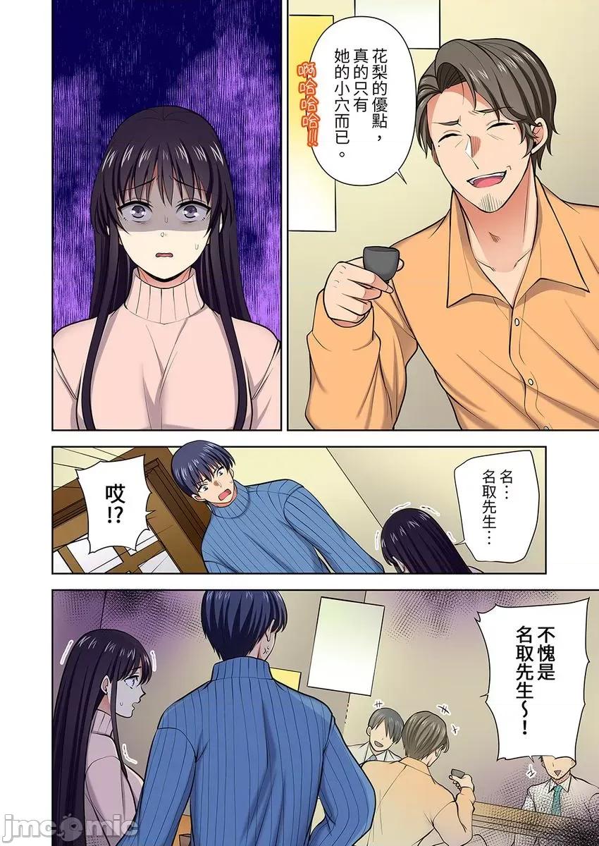 淫无止境的职员旅行「我被自己的青梅竹马插进去了…！」 [myrenta][34522]淫无止境的职员旅行「我被自己的青梅竹马插进去了…！」35 第26页