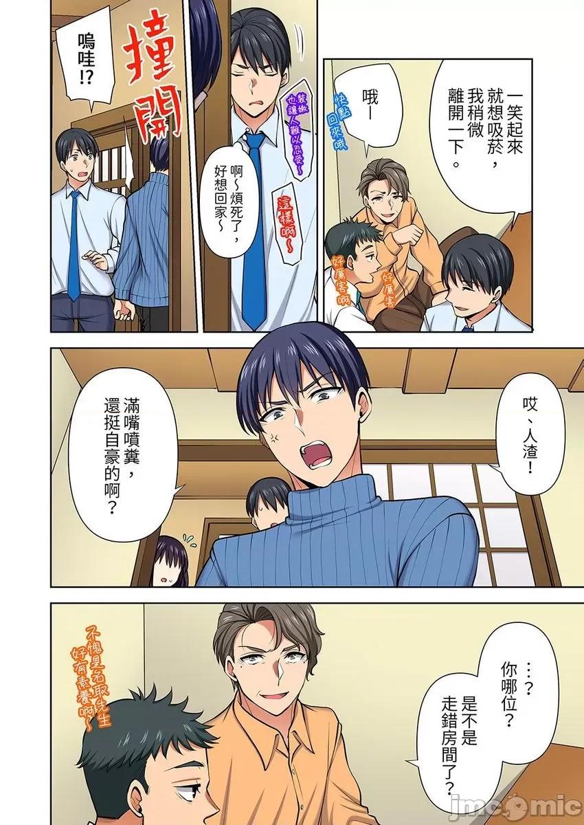 淫无止境的职员旅行「我被自己的青梅竹马插进去了…！」 淫无止境的职员旅行「我被自己的青梅竹马插进去了…36 第4页