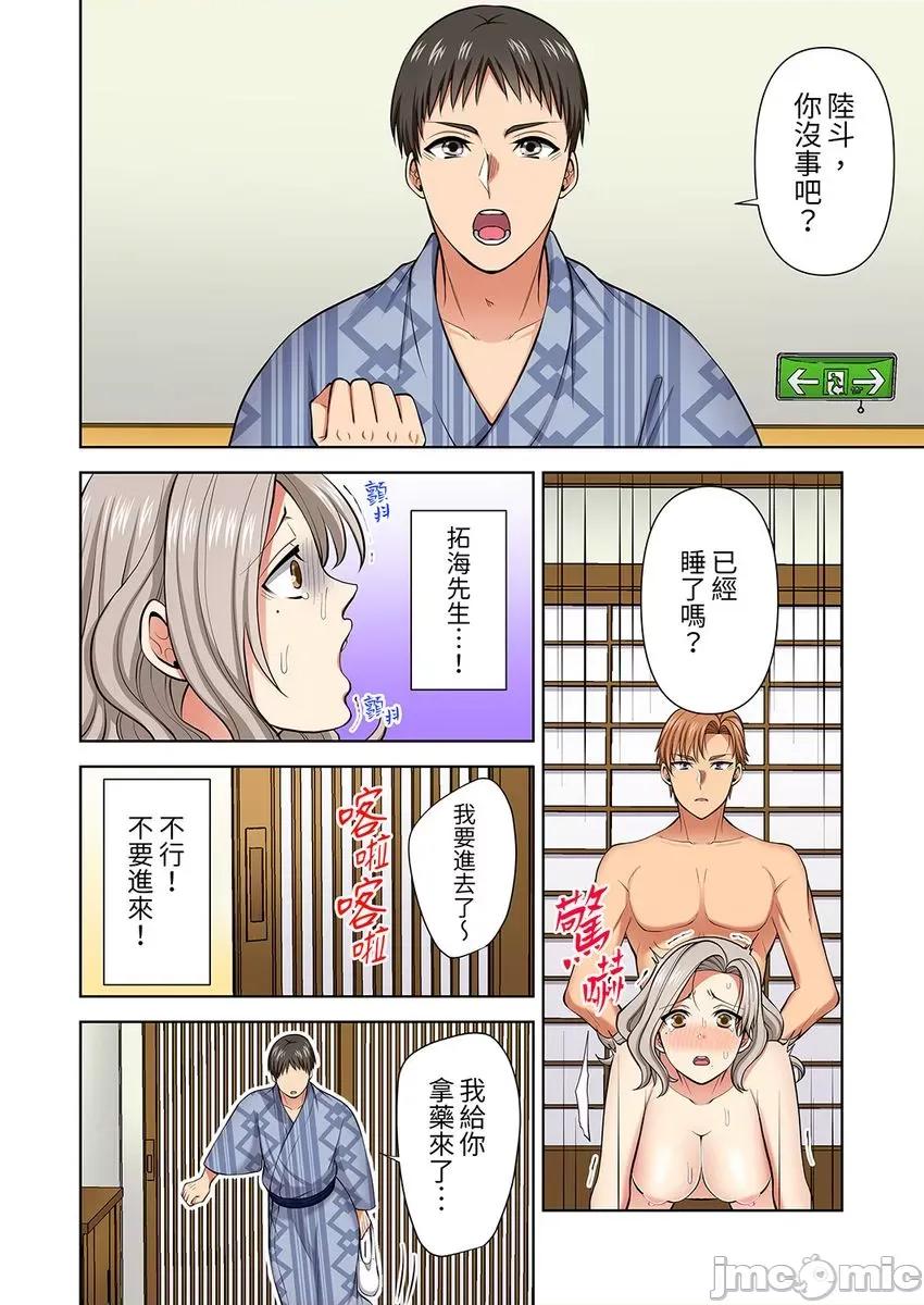 淫无止境的职员旅行「我被自己的青梅竹马插进去了…！」 淫无止境的职员旅行「我被自己的青梅竹马插进去了…！」38 第14页