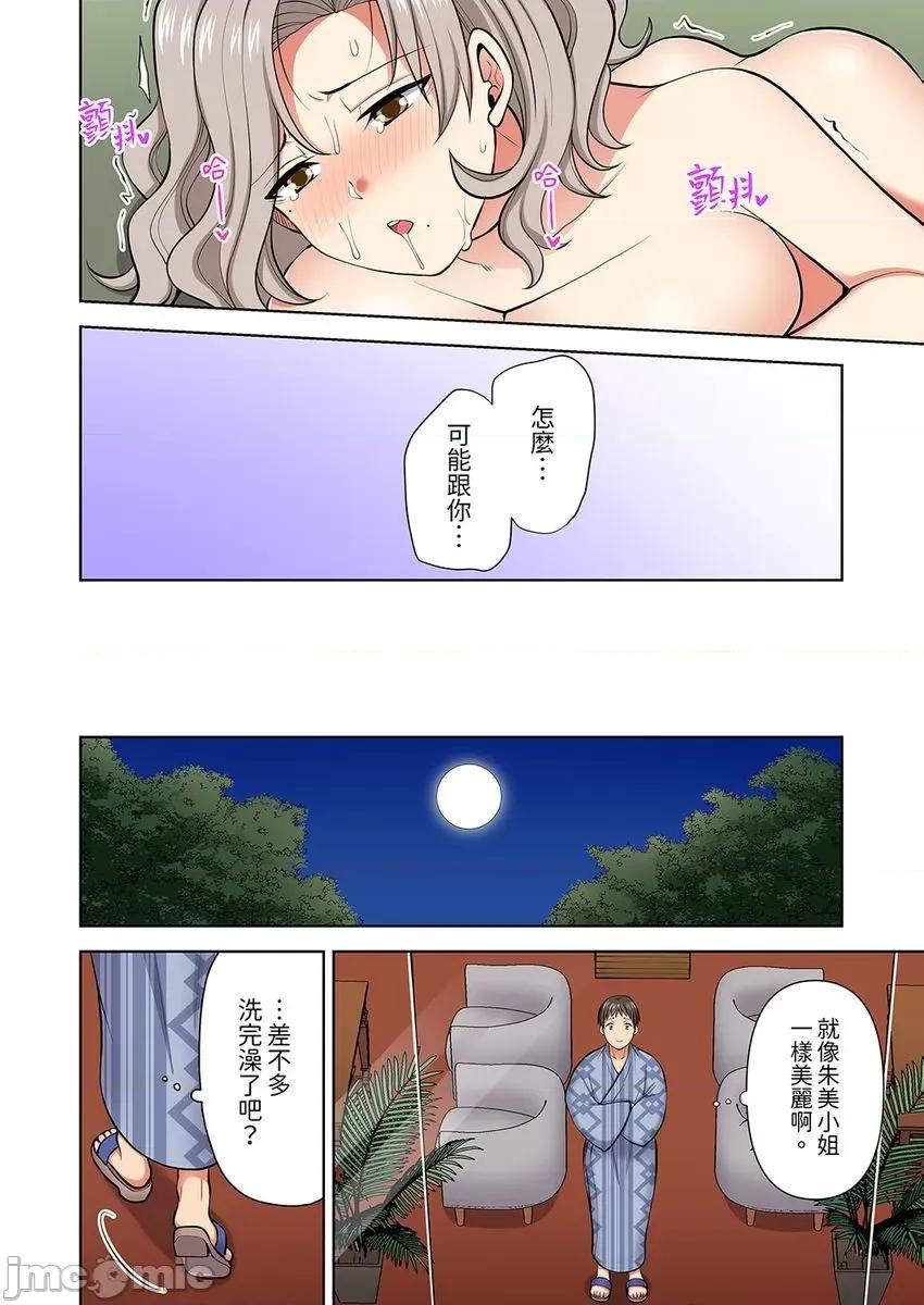 淫无止境的职员旅行「我被自己的青梅竹马插进去了…！」 淫无止境的职员旅行「我被自己的青梅竹马插进去了…！」38 第24页