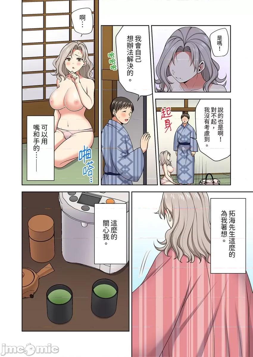 淫无止境的职员旅行「我被自己的青梅竹马插进去了…！」 淫无止境的职员旅行「我被自己的青梅竹马插进去了…！」39 第4页