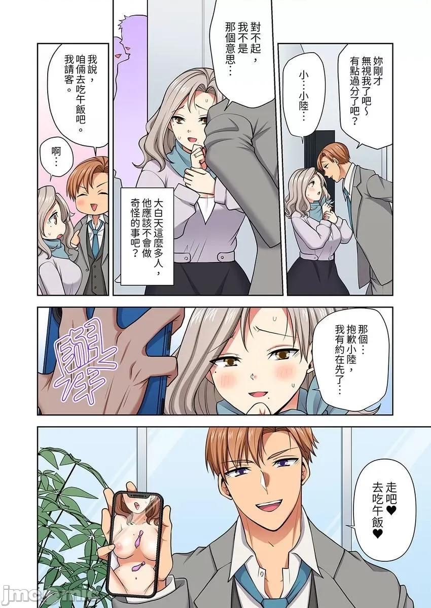 淫无止境的职员旅行「我被自己的青梅竹马插进去了…！」 淫无止境的职员旅行「我被自己的青梅竹马插进去了…！」39 第10页