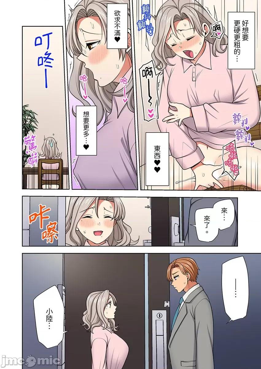 淫无止境的职员旅行「我被自己的青梅竹马插进去了…！」 淫无止境的职员旅行「我被自己的青梅竹马插进去了…！」42 第10页