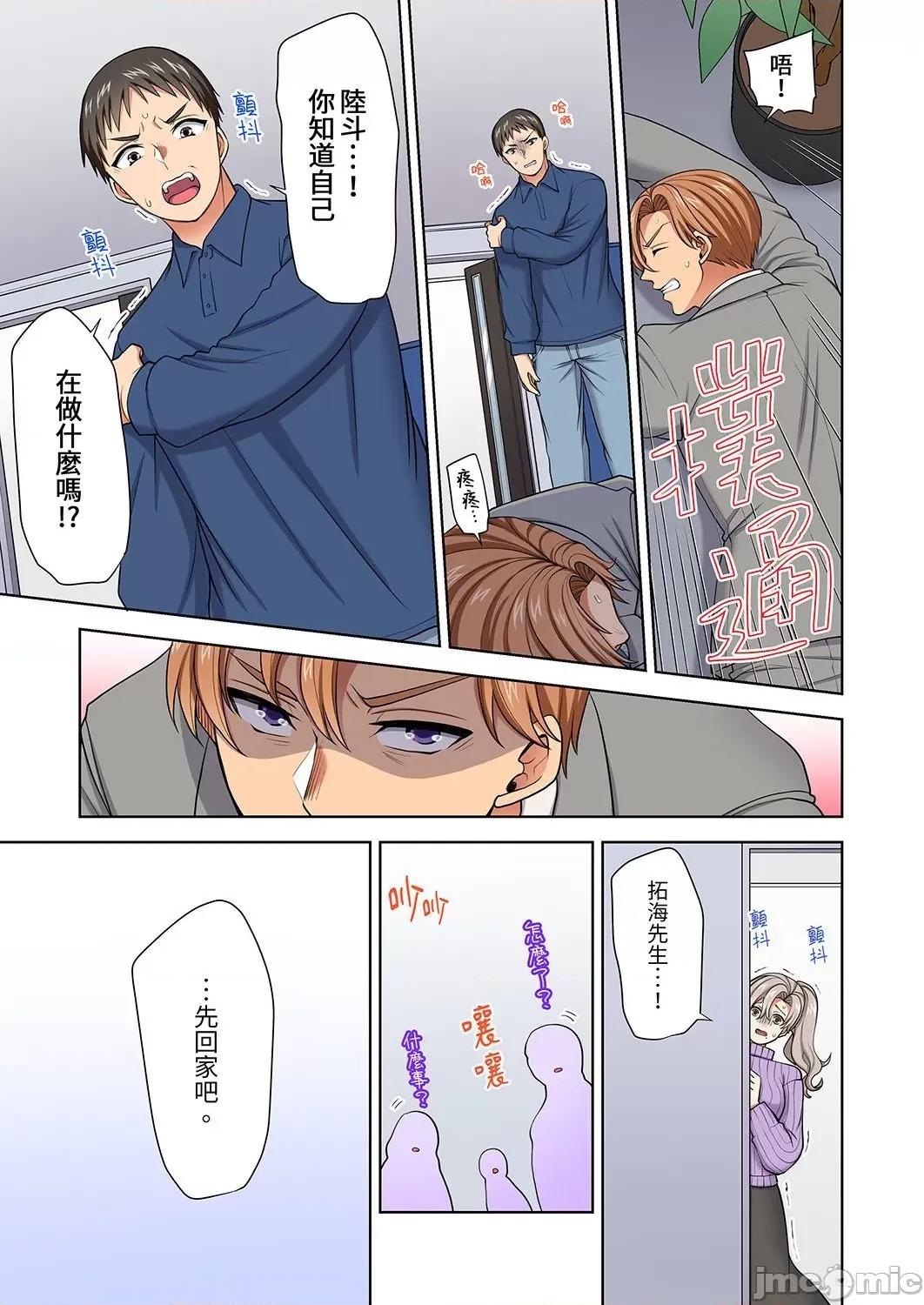 淫无止境的职员旅行「我被自己的青梅竹马插进去了…！」 淫无止境的职员旅行「我被自己的青梅竹马插进去了…45 第3页