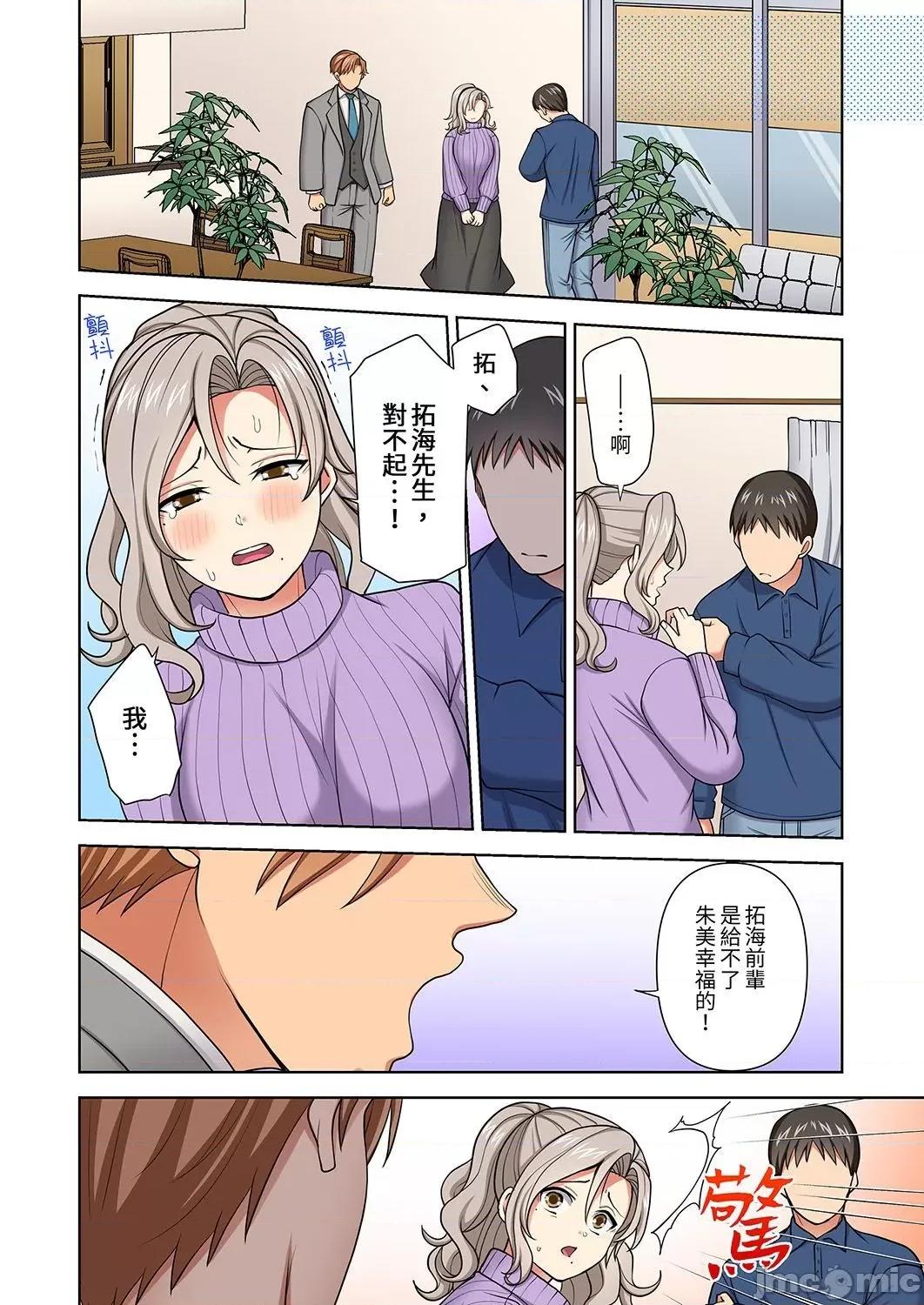 淫无止境的职员旅行「我被自己的青梅竹马插进去了…！」 淫无止境的职员旅行「我被自己的青梅竹马插进去了…45 第4页