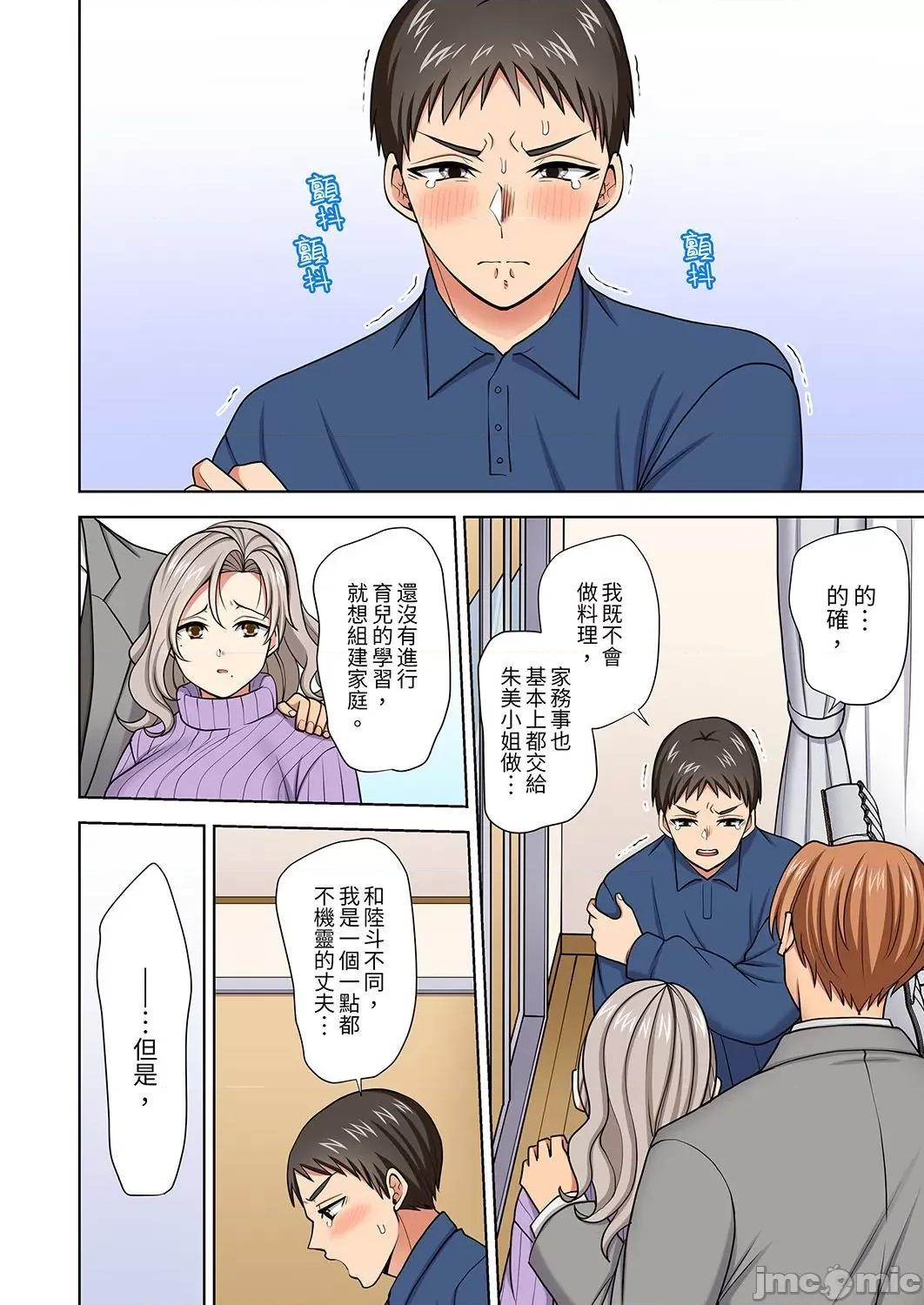 淫无止境的职员旅行「我被自己的青梅竹马插进去了…！」 淫无止境的职员旅行「我被自己的青梅竹马插进去了…45 第6页