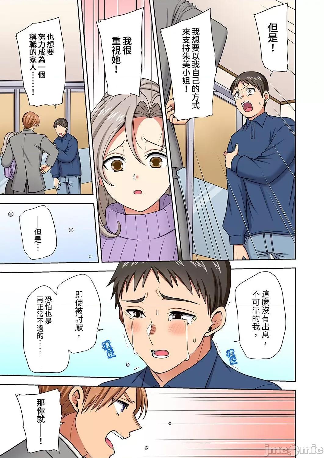 淫无止境的职员旅行「我被自己的青梅竹马插进去了…！」 淫无止境的职员旅行「我被自己的青梅竹马插进去了…45 第7页