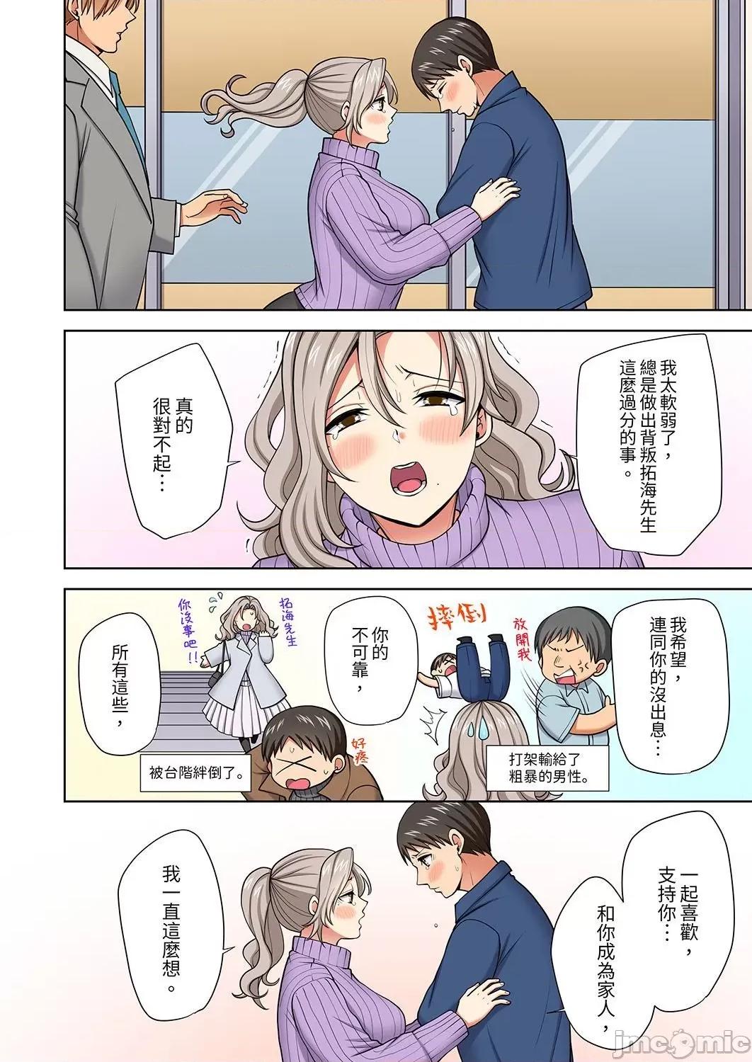 淫无止境的职员旅行「我被自己的青梅竹马插进去了…！」 淫无止境的职员旅行「我被自己的青梅竹马插进去了…45 第8页