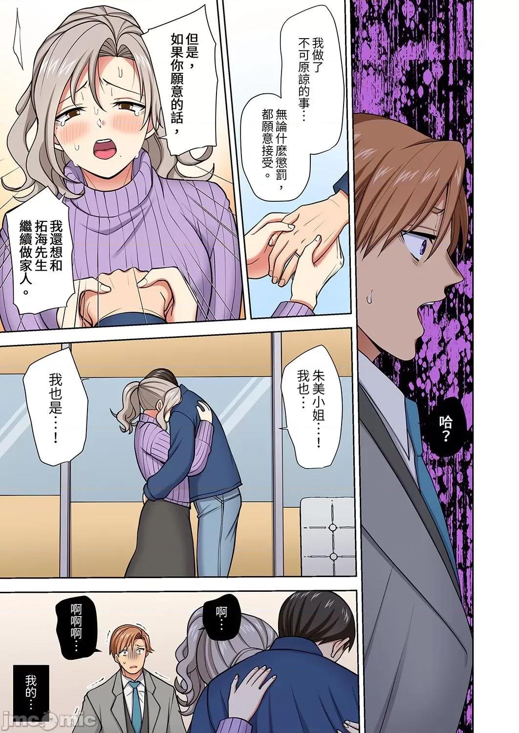 淫无止境的职员旅行「我被自己的青梅竹马插进去了…！」 淫无止境的职员旅行「我被自己的青梅竹马插进去了…45 第9页