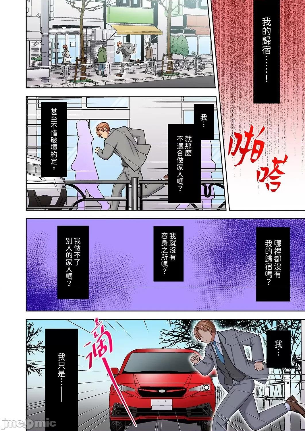 淫无止境的职员旅行「我被自己的青梅竹马插进去了…！」 淫无止境的职员旅行「我被自己的青梅竹马插进去了…45 第10页