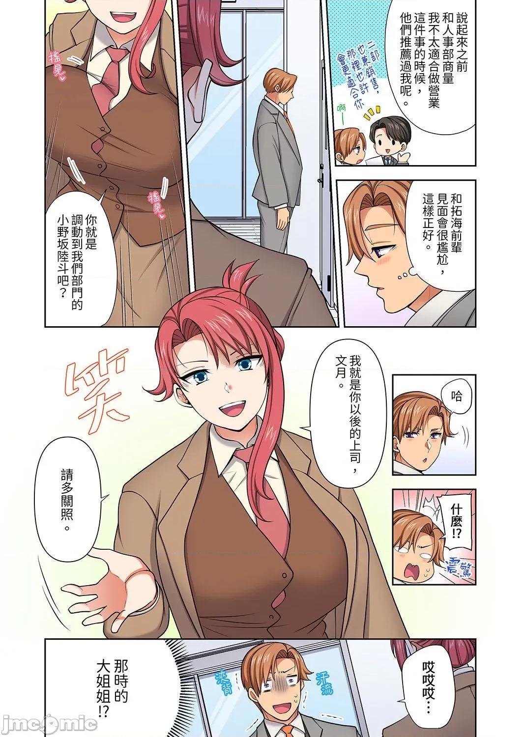 淫无止境的职员旅行「我被自己的青梅竹马插进去了…！」 淫无止境的职员旅行「我被自己的青梅竹马插进去了…45 第26页