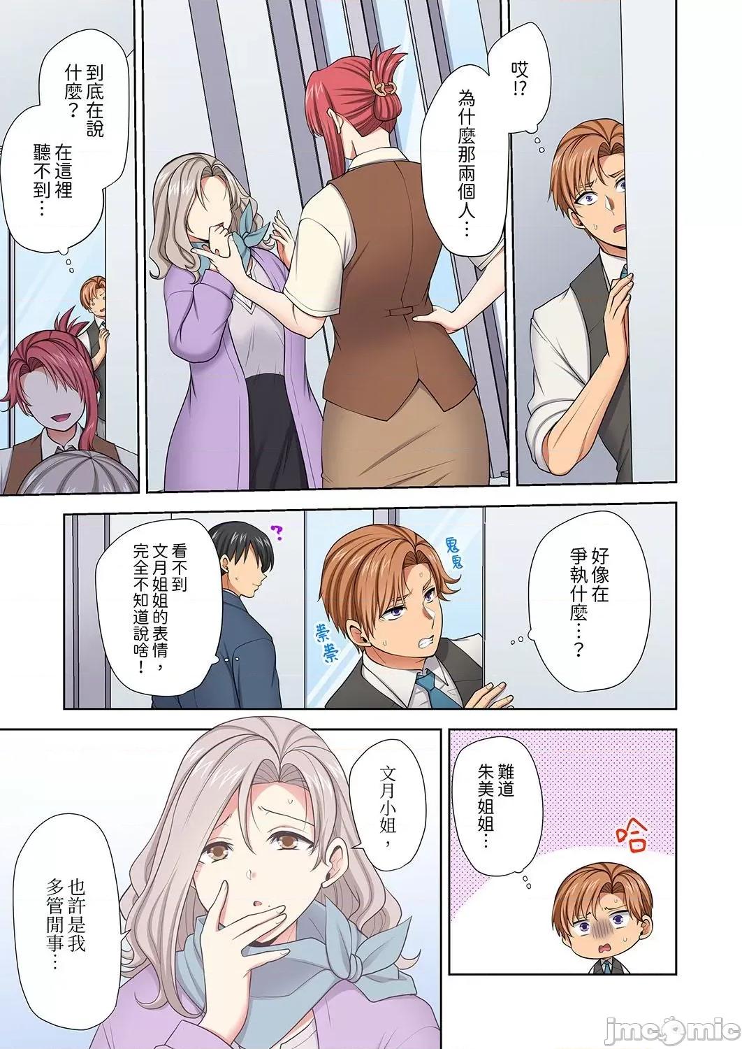 淫无止境的职员旅行「我被自己的青梅竹马插进去了…！」 淫无止境的职员旅行「我被自己的青梅竹马插进去了…！」48 第3页