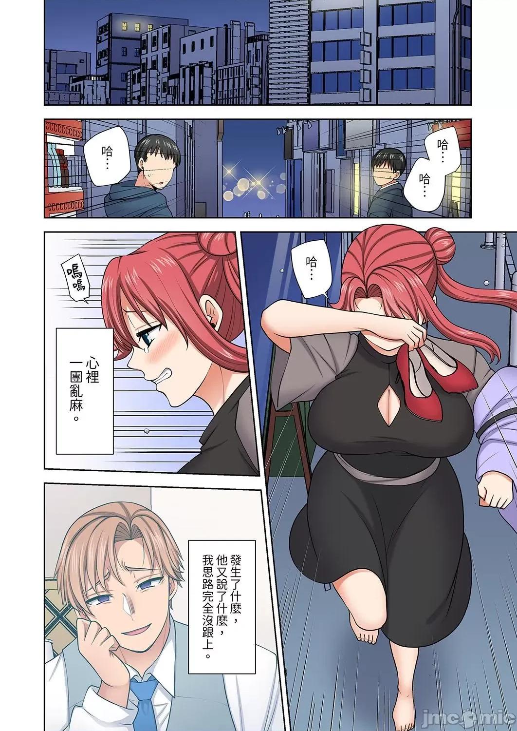 淫无止境的职员旅行「我被自己的青梅竹马插进去了…！」 淫无止境的职员旅行「我被自己的青梅竹马插进去了…！」51 第4页