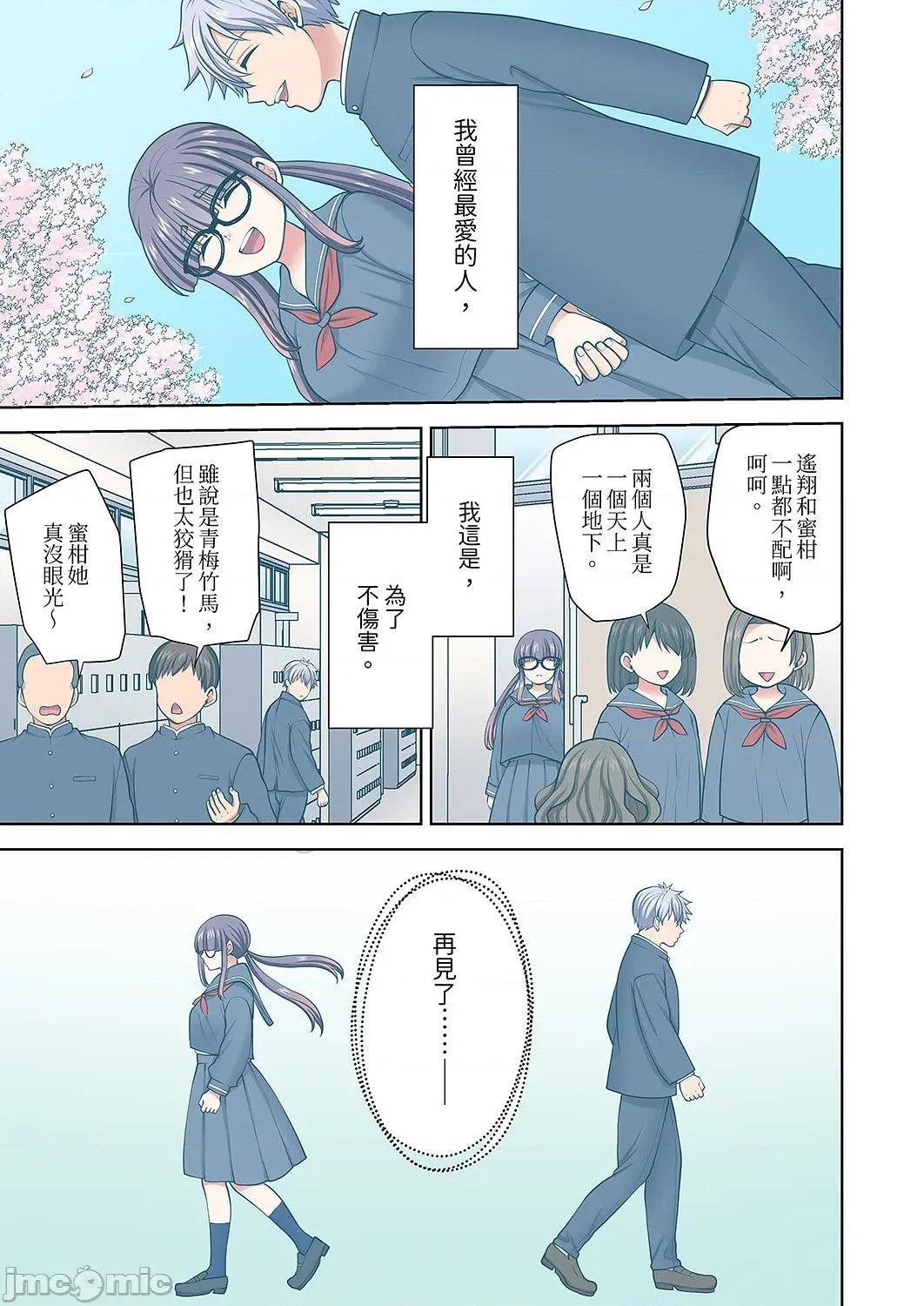 淫无止境的职员旅行「我被自己的青梅竹马插进去了…！」 淫无止境的职员旅行「我被自己的青梅竹马插进去了…！」55 第3页