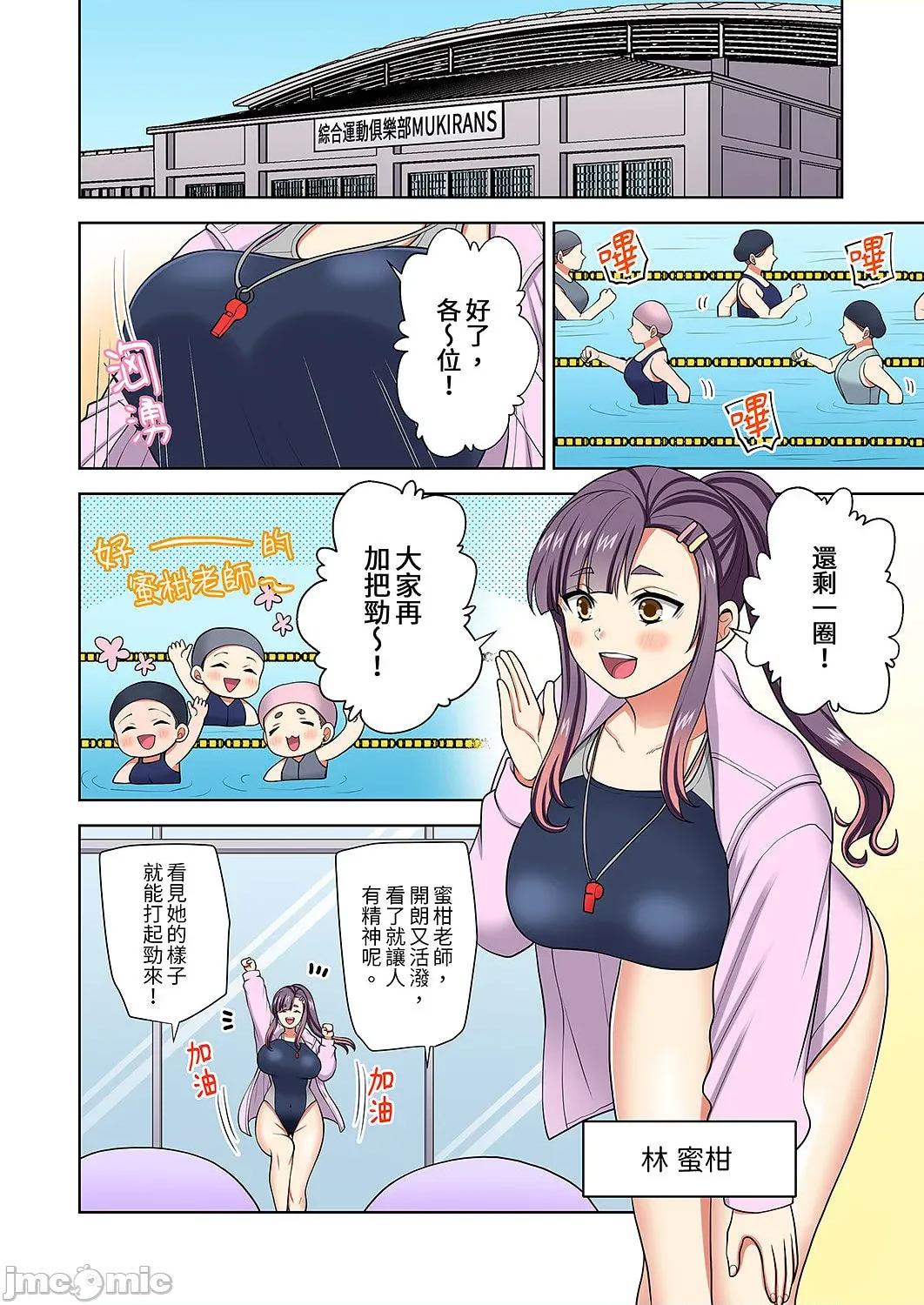 淫无止境的职员旅行「我被自己的青梅竹马插进去了…！」 淫无止境的职员旅行「我被自己的青梅竹马插进去了…！」55 第4页