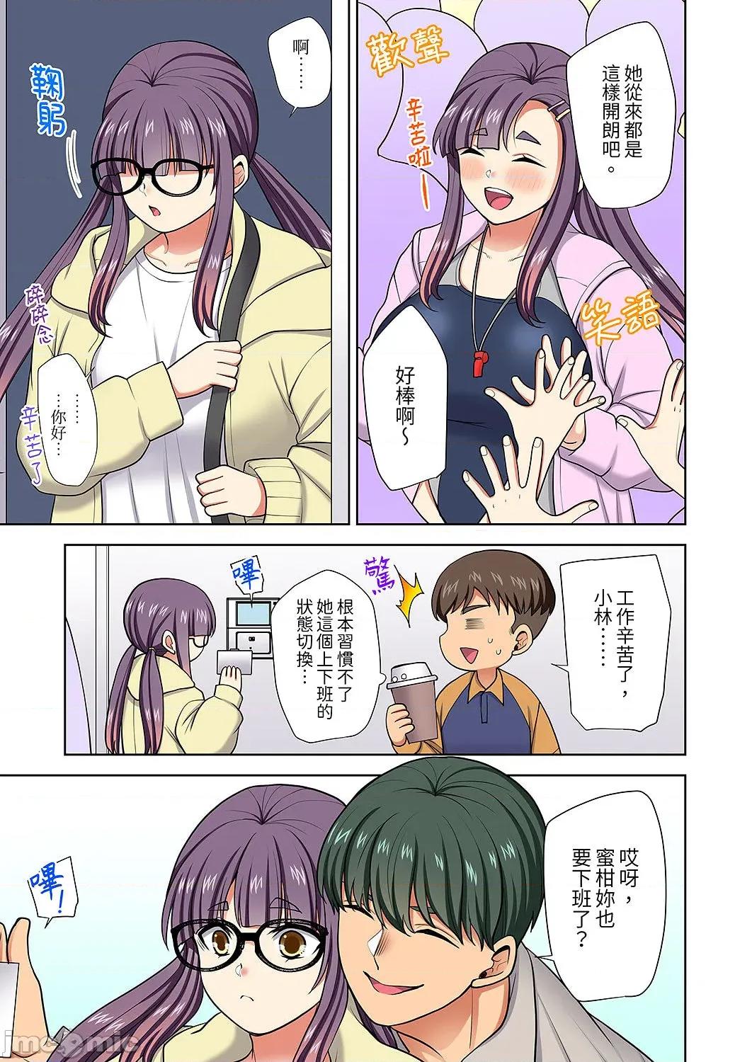 淫无止境的职员旅行「我被自己的青梅竹马插进去了…！」 淫无止境的职员旅行「我被自己的青梅竹马插进去了…！」55 第5页