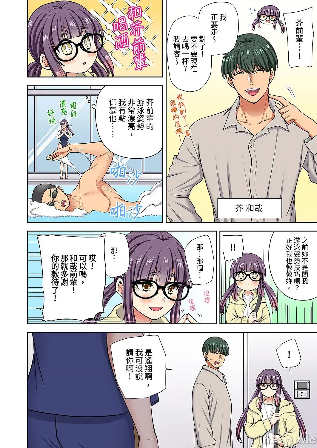 淫无止境的职员旅行「我被自己的青梅竹马插进去了…！」 淫无止境的职员旅行「我被自己的青梅竹马插进去了…！」55 第6页