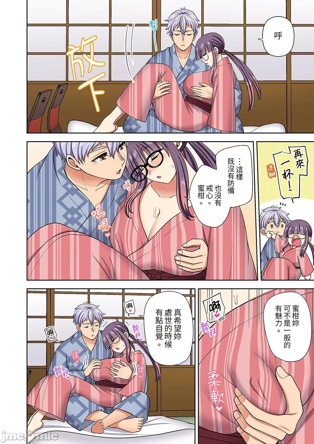 淫无止境的职员旅行「我被自己的青梅竹马插进去了…！」 淫无止境的职员旅行「我被自己的青梅竹马插进去了…！」55 第12页