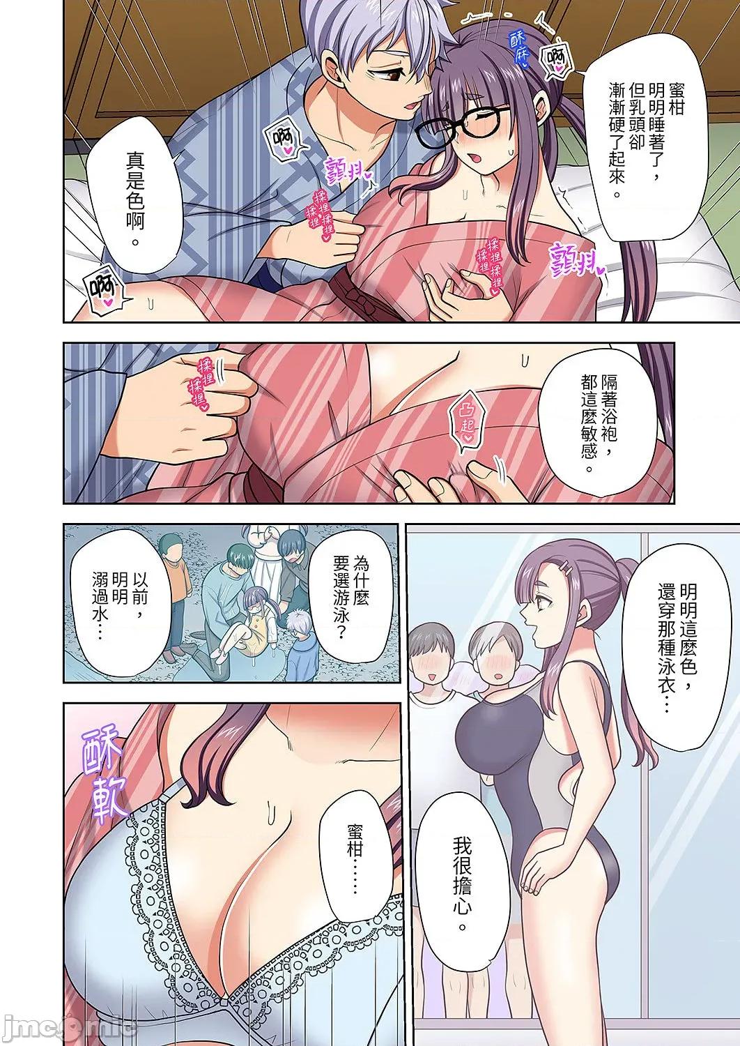淫无止境的职员旅行「我被自己的青梅竹马插进去了…！」 淫无止境的职员旅行「我被自己的青梅竹马插进去了…！」55 第14页