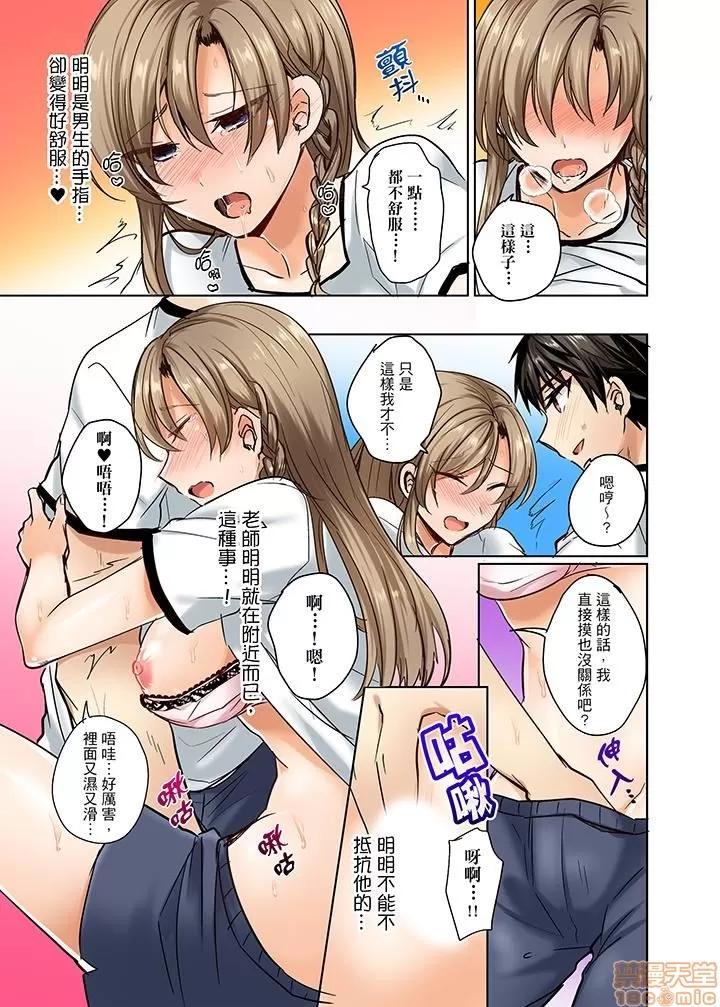 泳衣位置跑掉…插進來了 [しょごた]水著がズレて…挿入ってる!?～ポロリじゃすまない男女混合シンクロ部～ 2 第4页