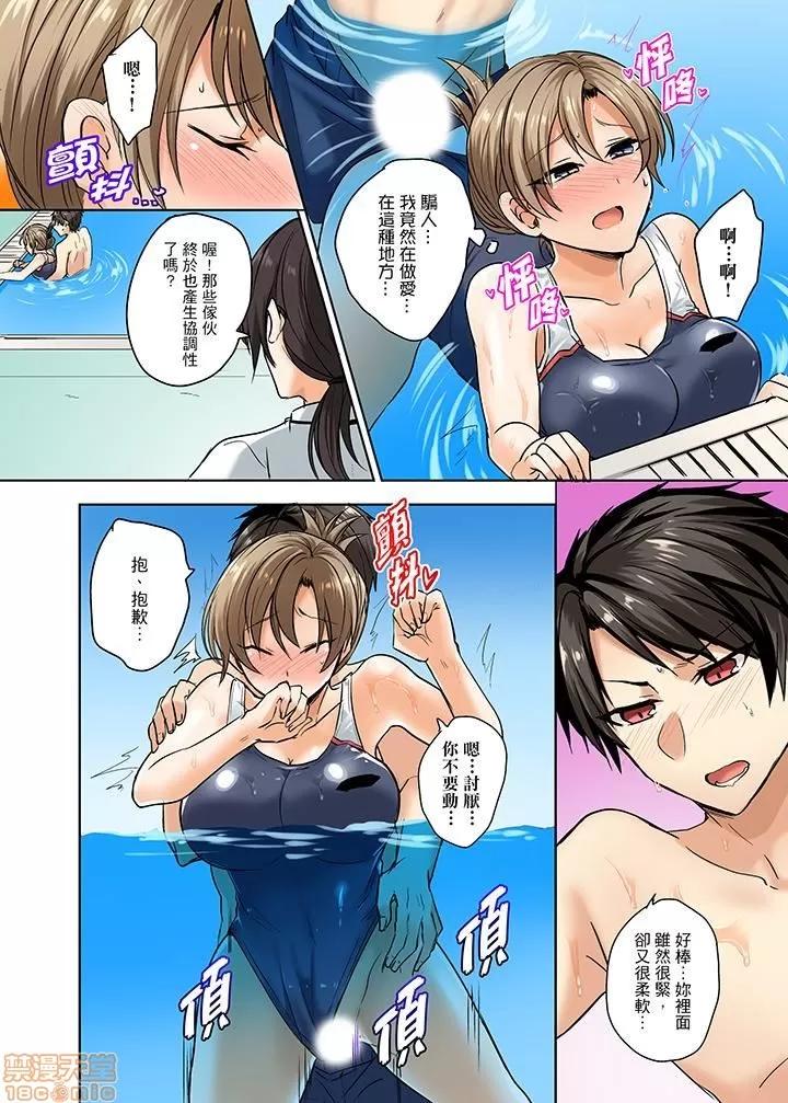 泳衣位置跑掉…插進來了 [しょごた]水著がズレて…挿入ってる!?～ポロリじゃすまない男女混合シンクロ部～ 3 第3页