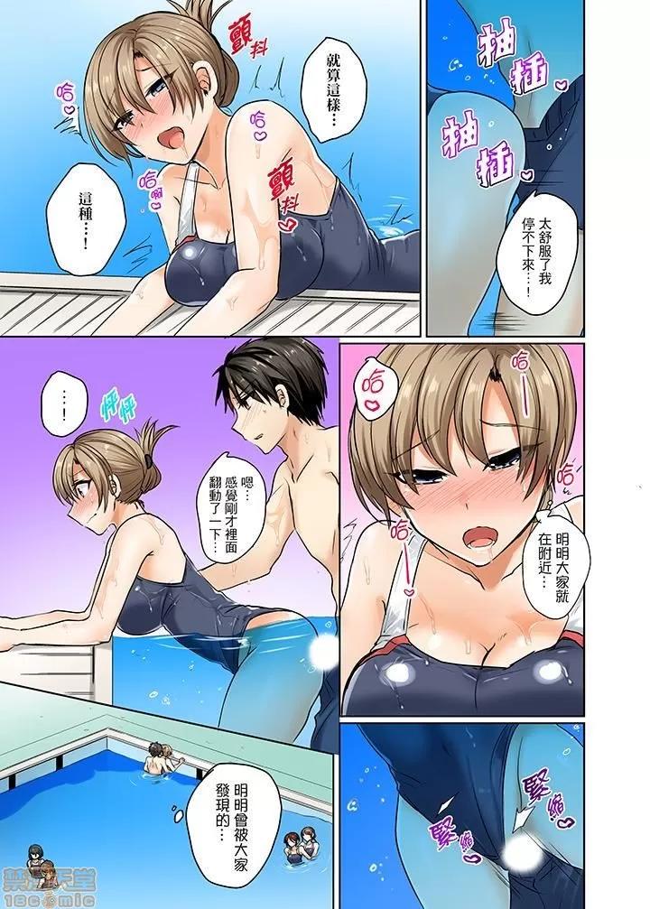 泳衣位置跑掉…插進來了 [しょごた]水著がズレて…挿入ってる!?～ポロリじゃすまない男女混合シンクロ部～ 3 第4页