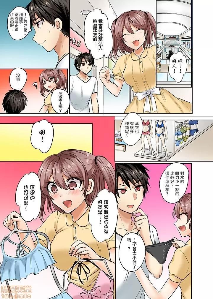 泳衣位置跑掉…插進來了 [しょごた]水著がズレて…挿入ってる!?～ポロリじゃすまない男女混合シンクロ部～ 4 第10页