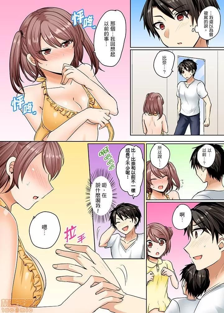 泳衣位置跑掉…插進來了 [しょごた]水著がズレて…挿入ってる!?～ポロリじゃすまない男女混合シンクロ部～ 5 第2页