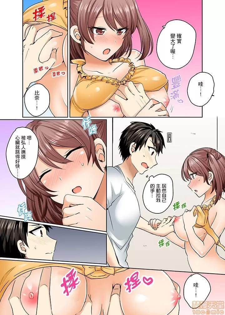 泳衣位置跑掉…插進來了 [しょごた]水著がズレて…挿入ってる!?～ポロリじゃすまない男女混合シンクロ部～ 5 第3页