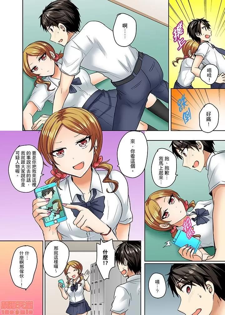 泳衣位置跑掉…插進來了 [しょごた]水著がズレて…挿入ってる!?～ポロリじゃすまない男女混合シンクロ部～ 6 第3页