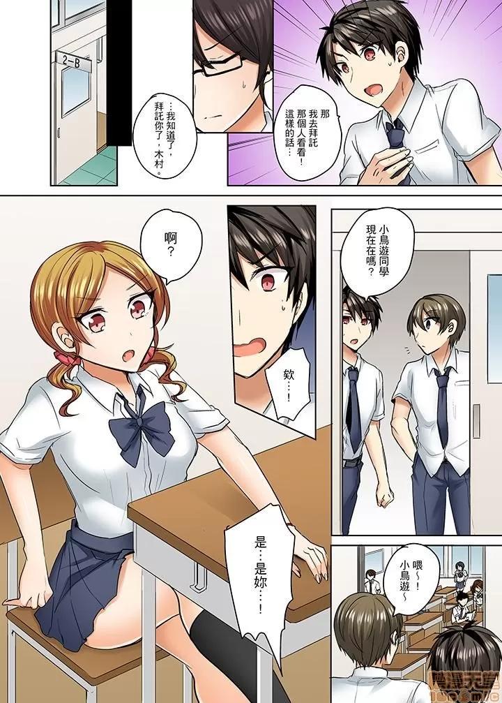 泳衣位置跑掉…插進來了 [しょごた]水著がズレて…挿入ってる!?～ポロリじゃすまない男女混合シンクロ部～ 6 第5页