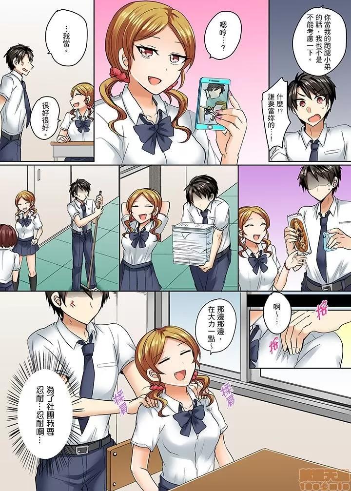泳衣位置跑掉…插進來了 [しょごた]水著がズレて…挿入ってる!?～ポロリじゃすまない男女混合シンクロ部～ 6 第7页