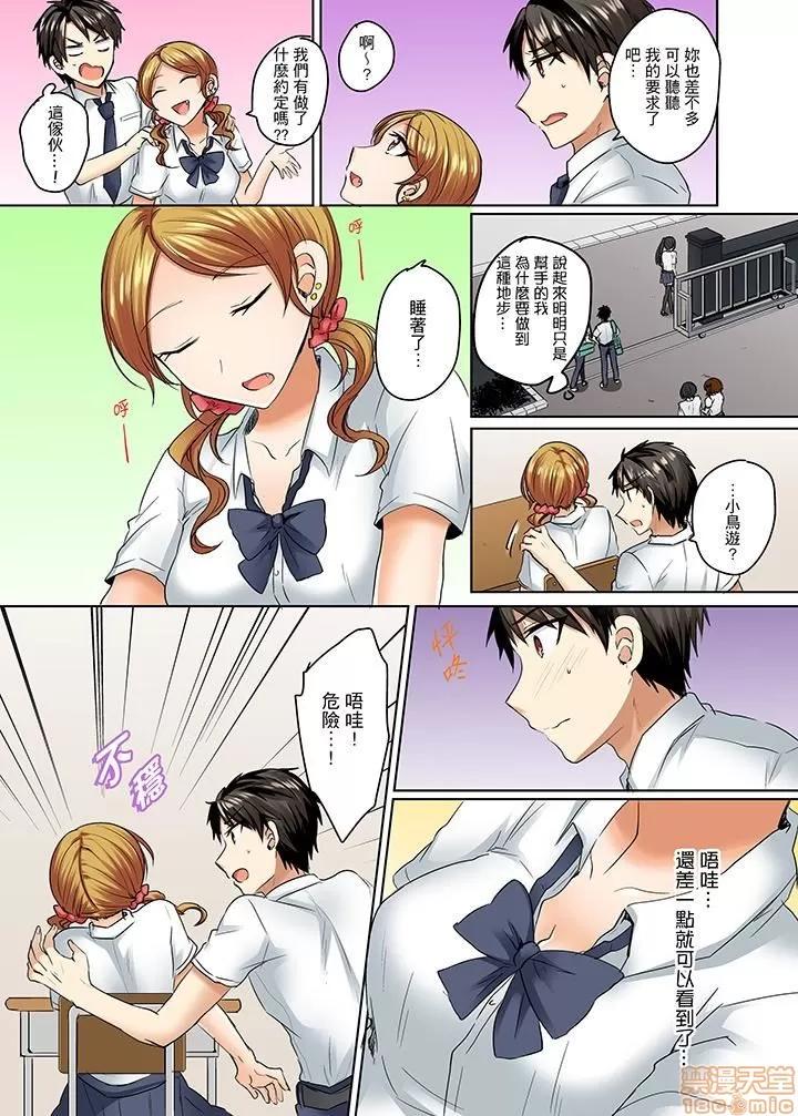 泳衣位置跑掉…插進來了 [しょごた]水著がズレて…挿入ってる!?～ポロリじゃすまない男女混合シンクロ部～ 6 第8页