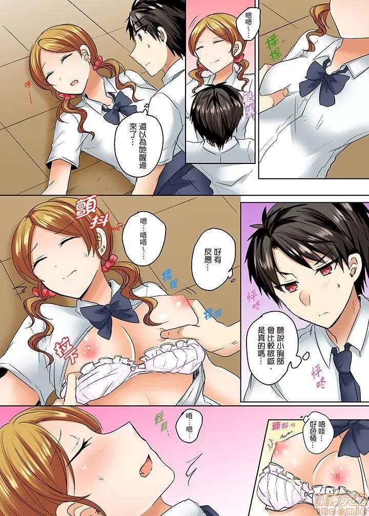 泳衣位置跑掉…插進來了 [しょごた]水著がズレて…挿入ってる!?～ポロリじゃすまない男女混合シンクロ部～ 6 第10页
