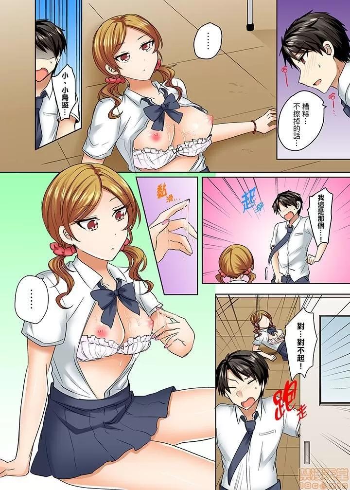 泳衣位置跑掉…插進來了 [しょごた]水著がズレて…挿入ってる!?～ポロリじゃすまない男女混合シンクロ部～ 6 第13页