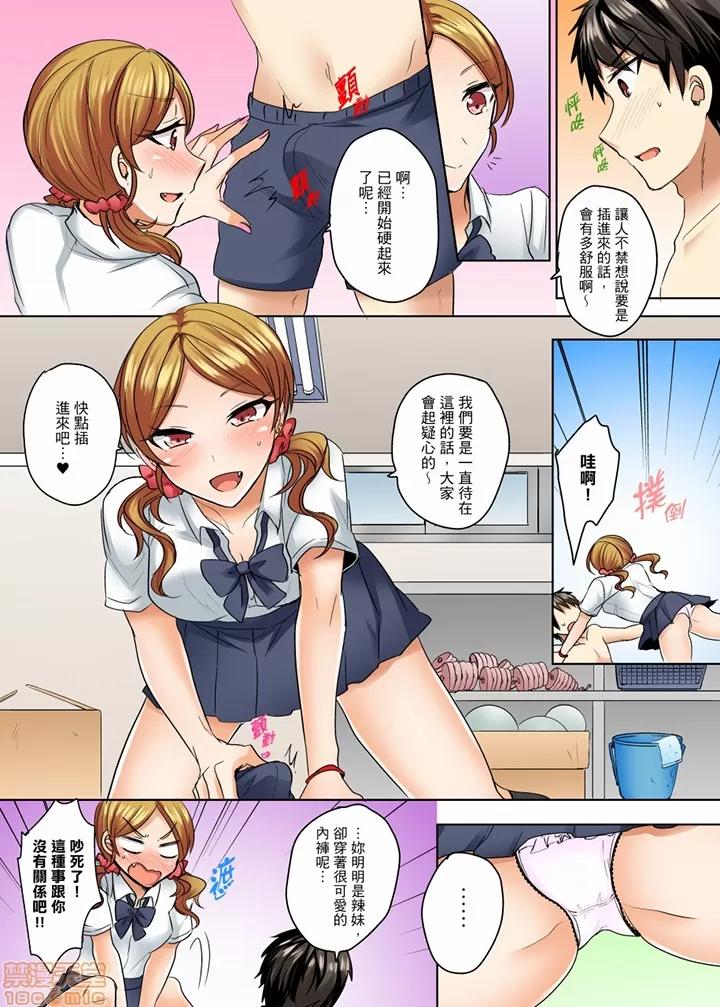 泳衣位置跑掉…插進來了 泳衣位置跑掉…插進來了_ 第8話 第5页