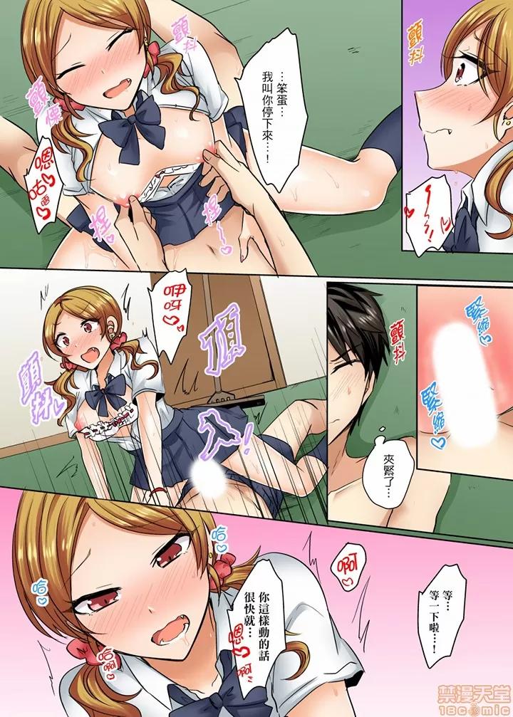 泳衣位置跑掉…插進來了 泳衣位置跑掉…插進來了_ 第8話 第9页